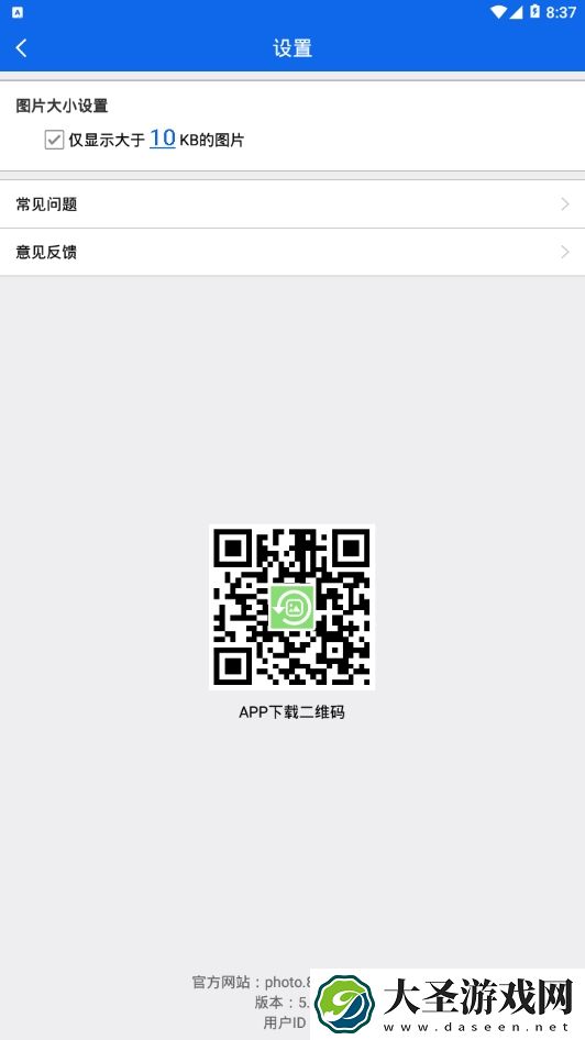 照片恢复软件免费版