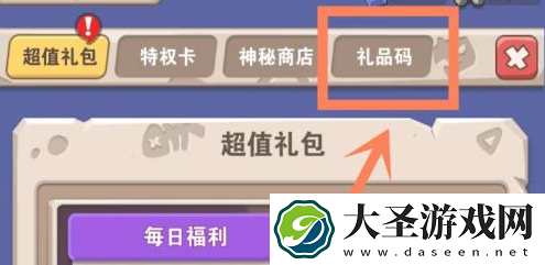 家园卫士
