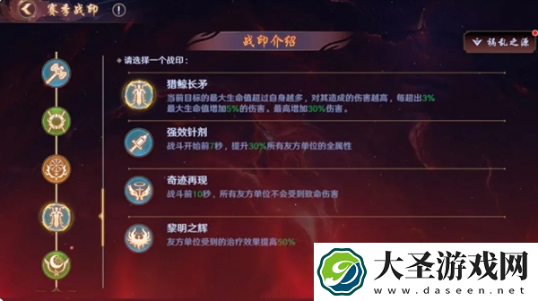 镇魂街破晓