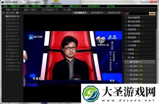 在线电视电台