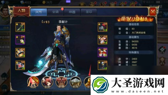 魔剑奇兵如何提升战力