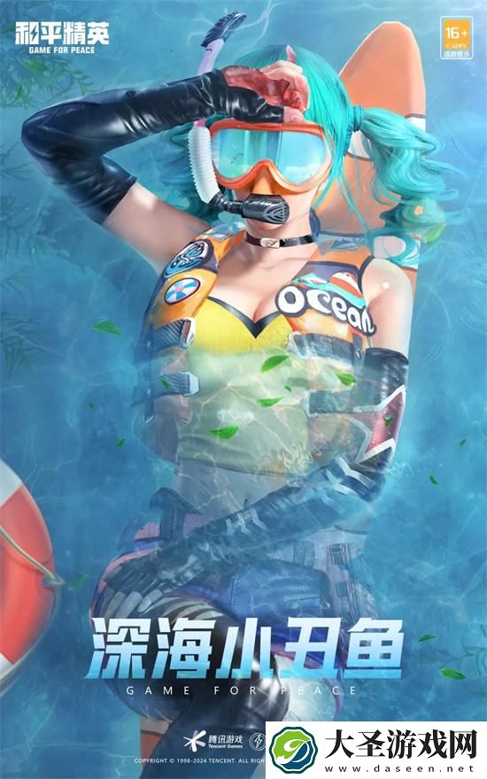 和平精英2024刺激之夜返场皮肤有哪些