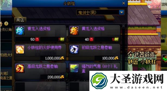 地下城与勇士起源