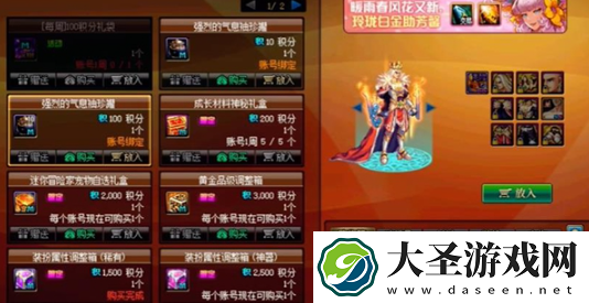 地下城与勇士起源