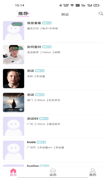 趣聊软件