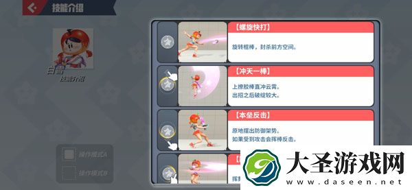 派对之星