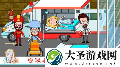 托卡小家诊所