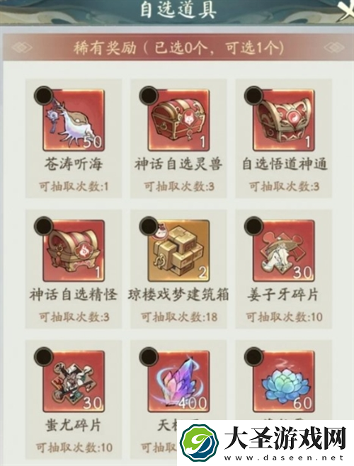 寻道大千飞剑夺宝活动怎么玩