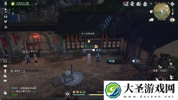逆水寒手游莓香绵绵系列剧情点怎么获得