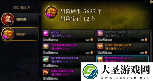 地下城与勇士起源
