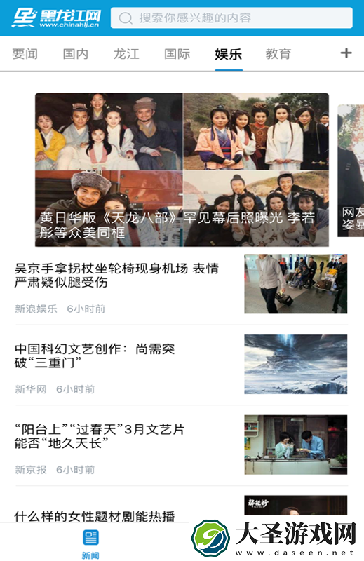 黑龙江网