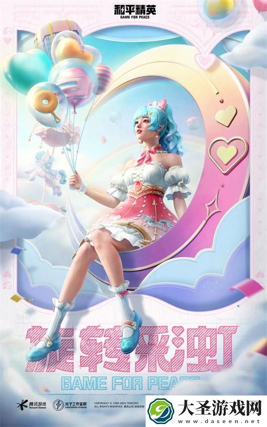 和平精英2024刺激之夜返场皮肤有哪些