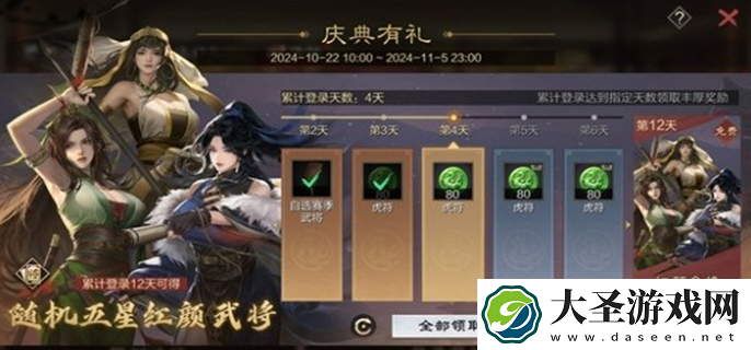 率土之滨九周年庆活动内容