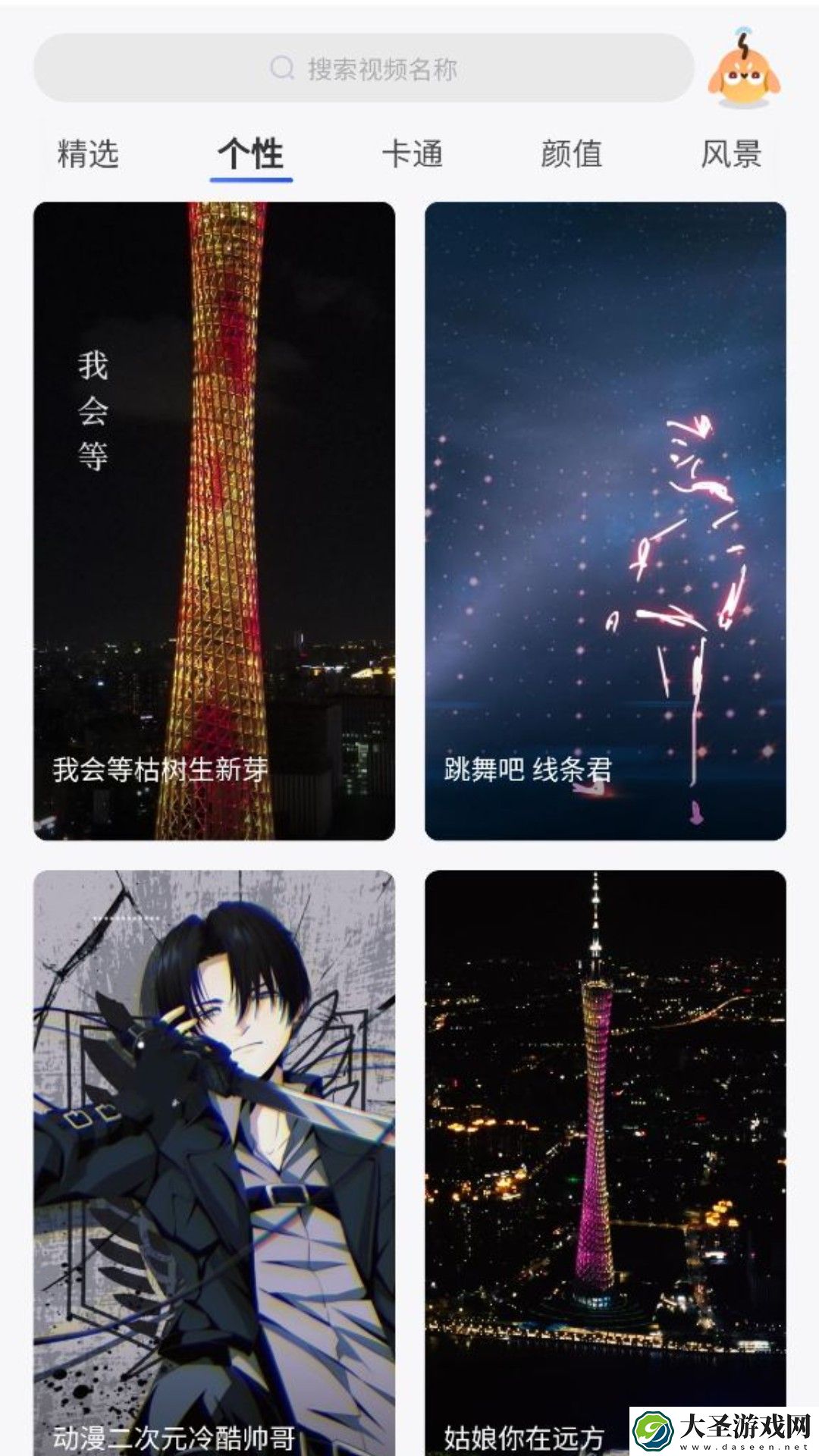 酷秀