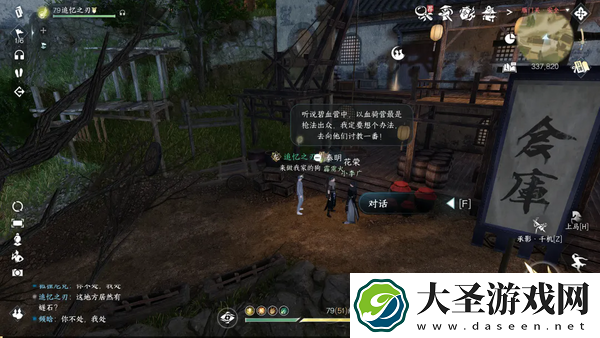 逆水寒手游莓香绵绵系列剧情点怎么获得