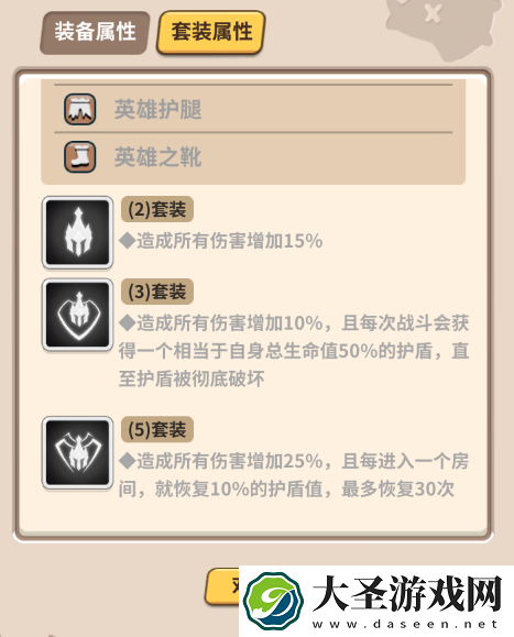 家园卫士