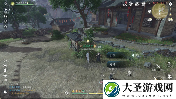 逆水寒手游莓香绵绵系列剧情点怎么获得