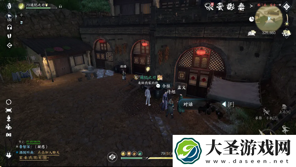 逆水寒手游莓香绵绵系列剧情点怎么获得