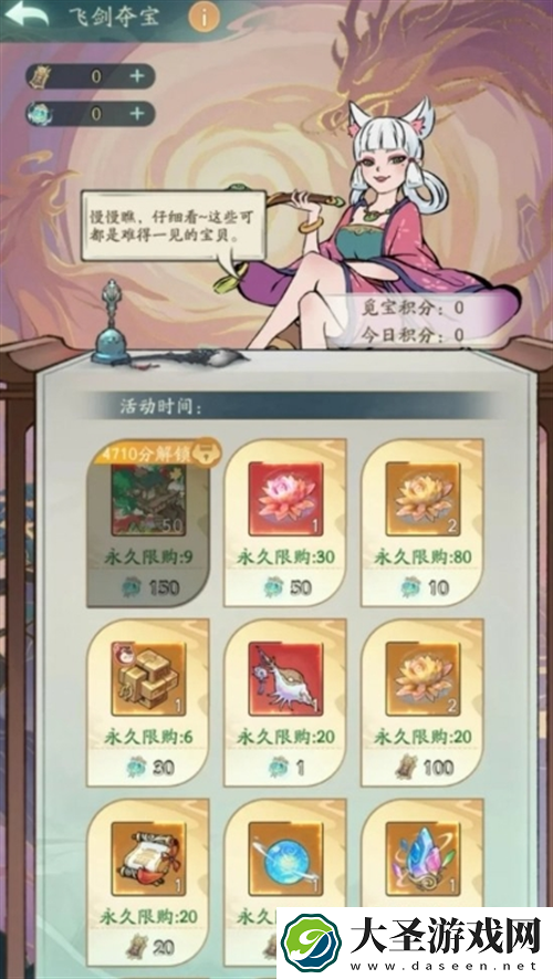 寻道大千飞剑夺宝活动怎么玩