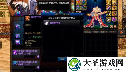 地下城与勇士起源