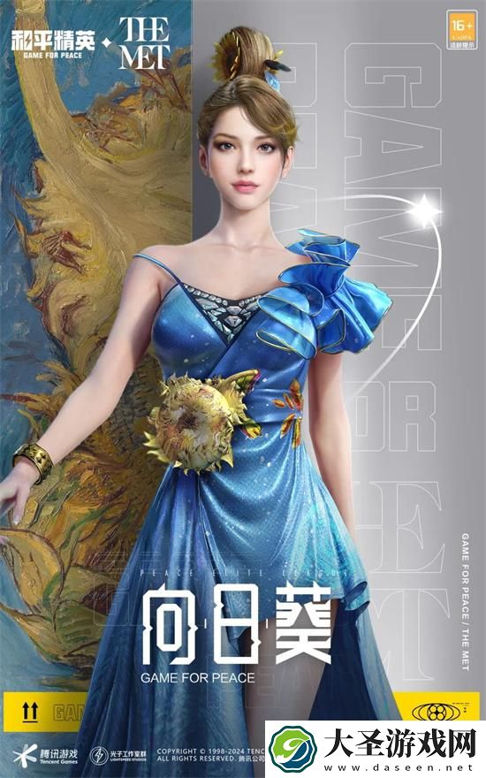和平精英2024刺激之夜返场皮肤有哪些