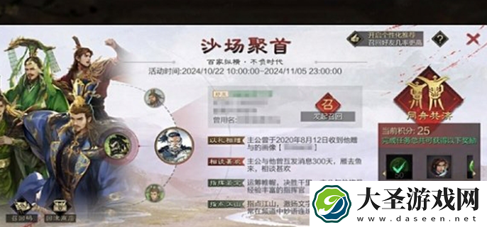率土之滨九周年庆活动内容