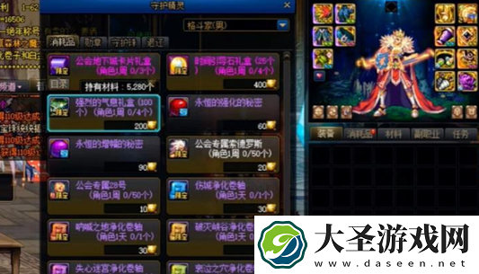 地下城与勇士起源