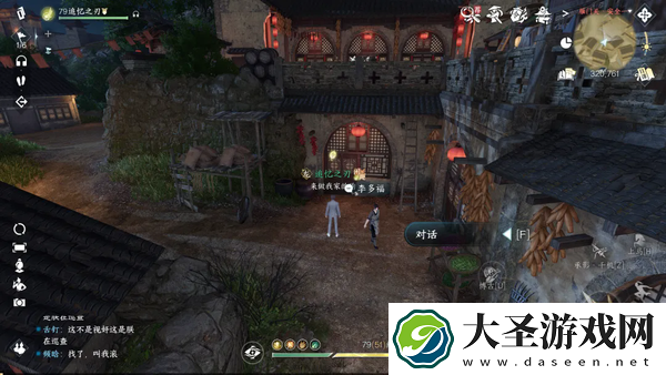 逆水寒手游莓香绵绵系列剧情点怎么获得