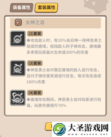 家园卫士