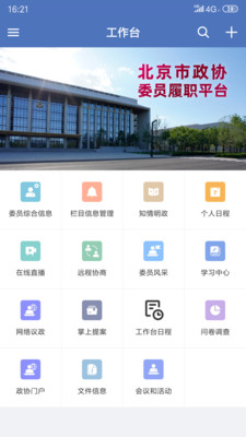 北京市政一卡通官网