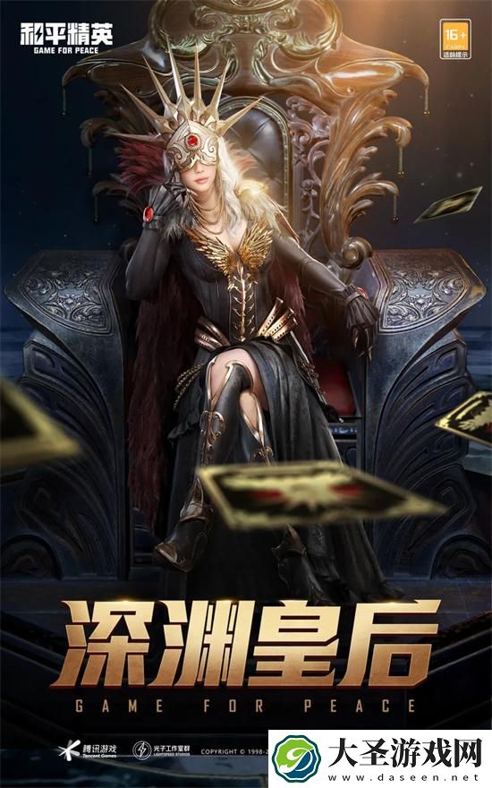 和平精英2024刺激之夜返场皮肤有哪些