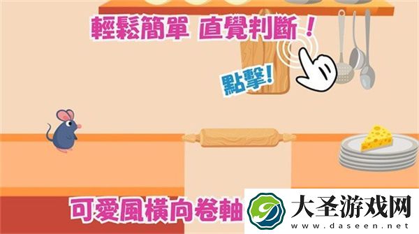 啾太的大冒险