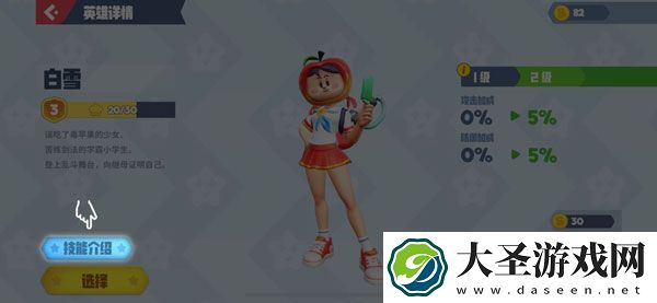 派对之星