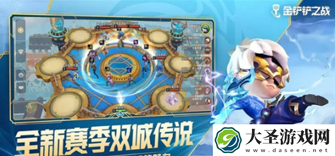 金铲铲之战4.2更新了什么