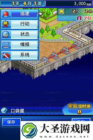 开罗之星