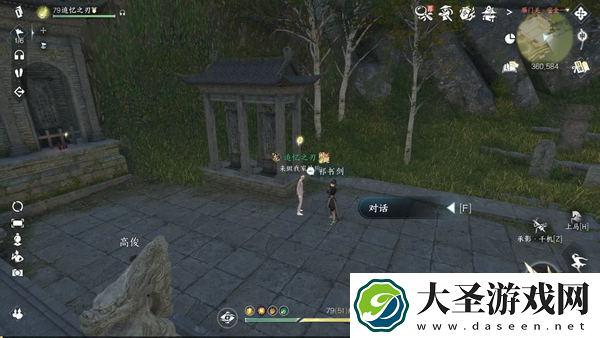 逆水寒手游莓香绵绵系列剧情点怎么获得
