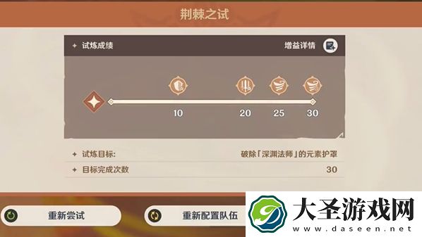原神荆棘与勋冠第5关满分怎么过