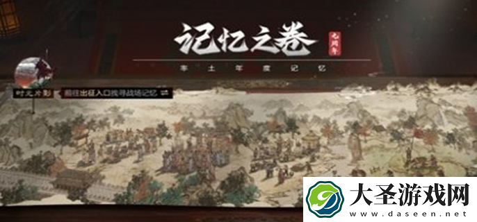 率土之滨九周年庆活动内容