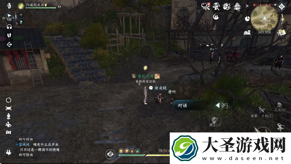 逆水寒手游莓香绵绵系列剧情点怎么获得