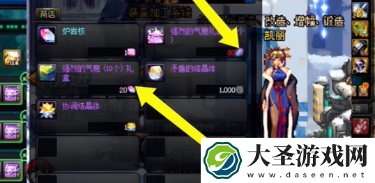 地下城与勇士起源