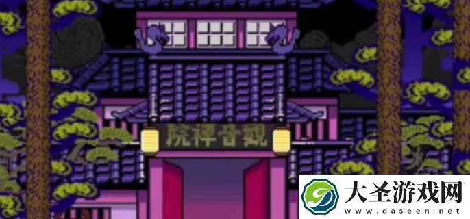黑神话悟空像素版三口钟在哪