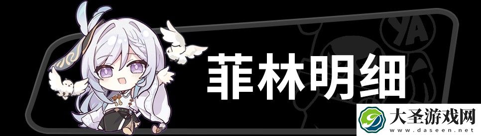 绝区零1.2总共能获得多菲林