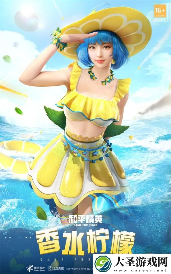 和平精英2024刺激之夜返场皮肤有哪些