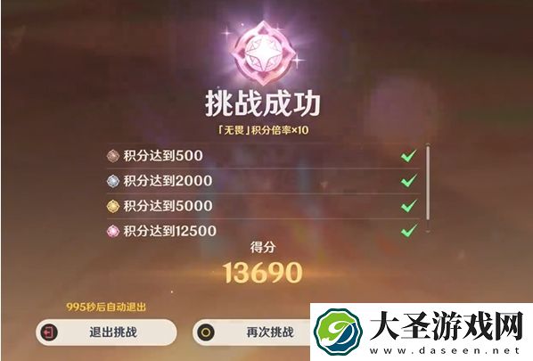 原神荆棘与勋冠第5关满分怎么过