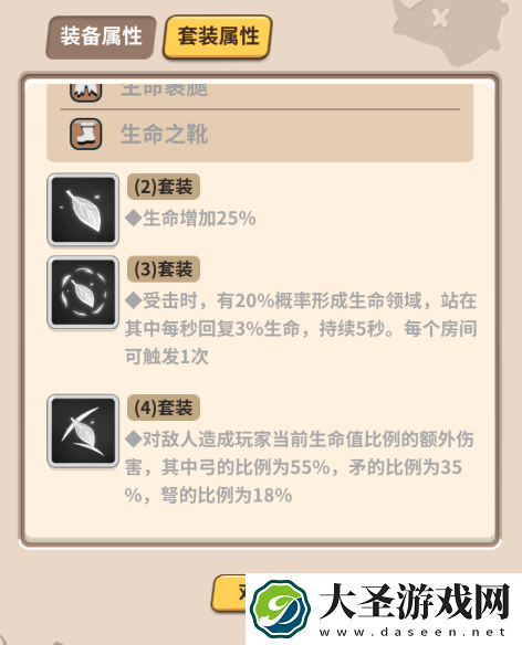 家园卫士