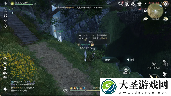 逆水寒手游莓香绵绵系列剧情点怎么获得