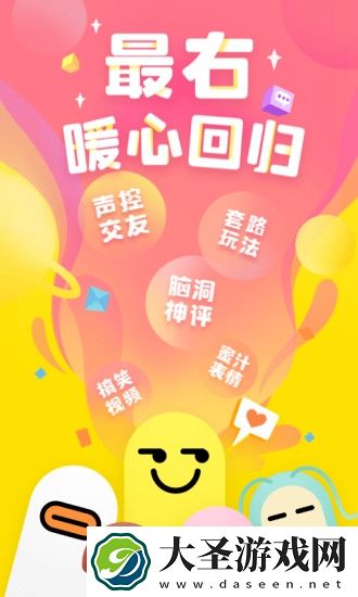 最右苹果版