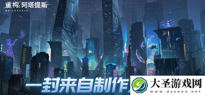 重构阿塔提斯测试资格怎么获得
