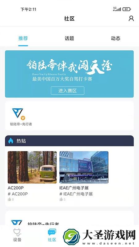 铂陆帝