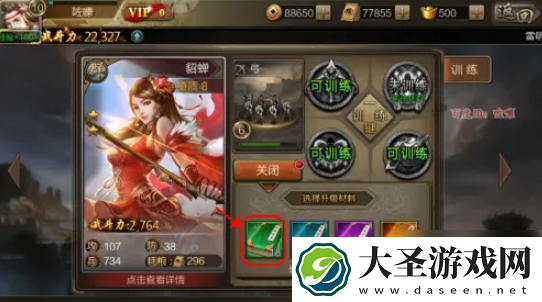 三国战争策略手游如何升级武将
